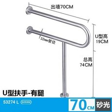 馬桶扶手 助力架 廁所扶手 助力器 安全扶手 304折疊不銹鋼馬桶 老人衛生間防滑扶手, 304U型帶腿70cm-拉絲, 1個
