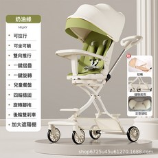 遛娃神器可坐可躺便攜式推車可以摺疊高景觀嬰兒車雙向兒童手推車, 新品奶油綠+一鍵平躺+隱藏腳託+餐盤+贈品:如圖所示