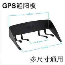 네비게이션햇빛가리개 차량용 GPS 선캣 어닝 인치 차양 5 안티 네비게이션 액세서리 바이저, 1MB, A. 단품