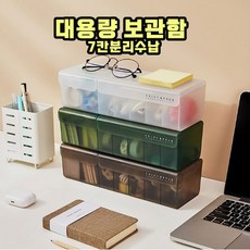 케이블정리함 충전기정리 명함보관함 책상정리 서랍정리, 화이트