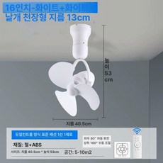 HJ 무타공실링팬 실링팬조명 써큘레이터 천장형실링팬 무타공 실링팬, 16 올화이트 천장형 듀얼