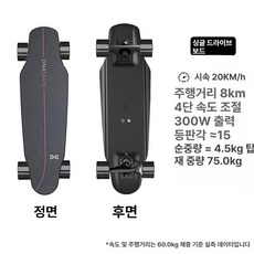 전동보드 스케이트보드 롱보드 스타크보드 전동롱보드 전동스케이트보드, 1개, 블랙+단일구동 8km+29.4V
