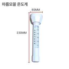목욕탕 고온 온도표시기 디스플레이 수온계 벽걸이형, 1개, 다이아몬드형 온도계