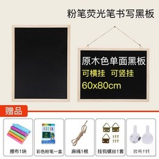 【擺攤小黑板】摺叠黑板 磁性黑板 寫字板 支架展示牌 廣告黑板 手寫熒光板 立式黑板 餐廳菜單板 促銷黑板廣告黑, 大號實木挂板 80*60-不發光