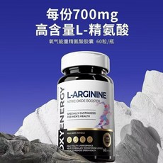 氧氣能量五合一精氨酸瓜氨酸甘氨酸膠囊 (60粒/瓶) - 迅速補充能量，提升專注力, 1個, 3瓶【調離裝】數量按3
