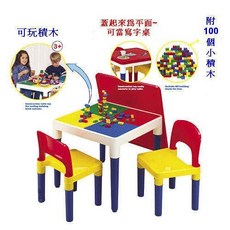 恩寶 多功能積木桌/書桌/遊戲桌 附兩椅與100顆積木, 積木桌椅(無法超取,只能宅配）