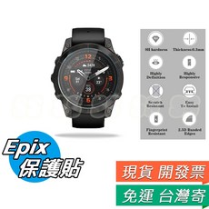 Garmin Epix Pro 51mm/gen2 保護貼 玻璃貼/硬膜/軟膜, 1個, 玻璃鋼化貼<硬膜> 非滿版!!,epix (Gen 2) 47mm