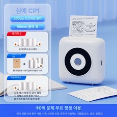 UV 카메라 스마트폰 자외선 안드로이드 선크림 차단, 공식 표준 패키지, 1개, CP1 접착 패키지3 37롤+1B5