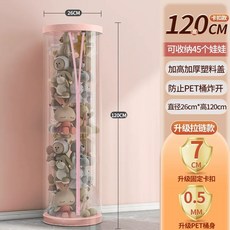 정리 보관함 타워 정리함 이동식 172cm, 1개, E. Pink 핑크 지퍼 스타일 zip 1.2mx 직경