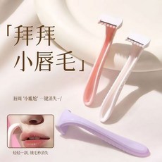 迷你刮毛刀 學生用面部除毛器, 1個, P2026全新升級 無感刮毛：可水洗反覆,P一次 刮毛器：吃痛脫毛 1把裝 小號無