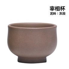 宜興原礦功夫茶杯單杯個人專用主人杯家用精品紫砂杯品茗杯, 1個, 灰段