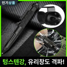 라인벨 택티컬펜 호신용 볼펜 텍티컬펜 필기도구, 1개