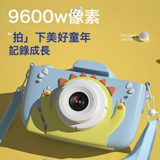 兒童相機高清可拍照錄像女孩迷女數碼單反照相機校園學生, 1個, 雙攝9600W怪獸藍 自備內存卡:1套