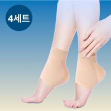 발각질 실리콘 보습 양말 8개입, 4켤레, 내츄럴 베이지