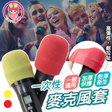 一次性麥克風海綿套, 紅色、黃色, 60380, 1套