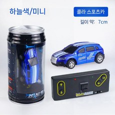 2.4G 무선 미니 RC 카 장난감 자동차 미니카 RC카 무선RC카 무선조종, 스카이 블루 - 코크 스포츠카 (2개 5번 배터리)