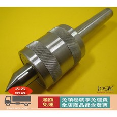 100KR手創札坊 頂針 精密中碳鋼 車床 活動頂針 莫氏頂尖 MT1 MT2 MT3 MT4, MT2#