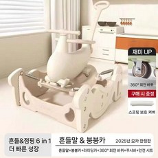 유아 붕붕카 흔들말 목마 겸용 3in1 점핑카 넘어짐방지 안전설계 돌선물 추천, 모카 풀세트(바운스+음악+쿠션)