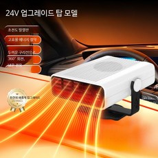 12V 24V 차량용 히터 트럭 실내 겨울용 빠른 난방 팬 제습, 5_24V트럭150W2초속도가열, 1개