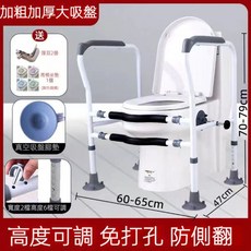 8H老年人家用馬桶扶手架 免打孔廁所安全起身欄杆 衛生間防滑輔助器, 1個, 彎把大吸盤墊