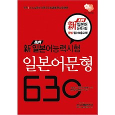 Sisabooks 日語句型 630(新 JLPT 日語能力測驗), 無null