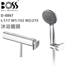BOSS D-8867 沐浴龍頭 日本進口陶瓷閥芯 大流量單段蓮蓬頭 無下出水, 1個