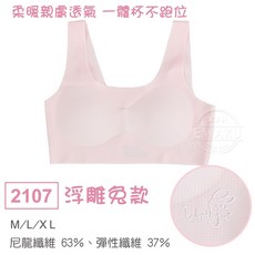紡之田 少女胸衣