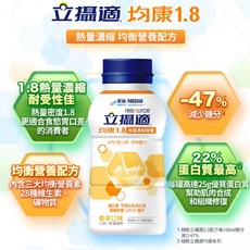雀巢 立攝適1.5 熱量濃縮配方 1箱(24罐/每罐237ml), 1個