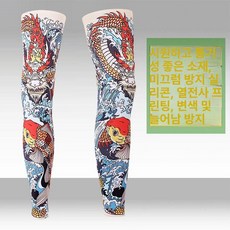 페이크 다리토시 타투 단색 야외 자외선 남성용 구룡, 1개, 드래곤앤카프