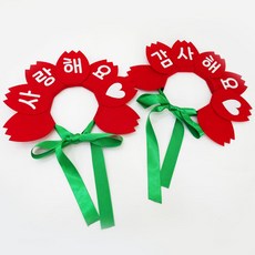 ebabyland DIY頭飾, 2個, 紅