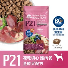 拿鐵貓花花 Solution 耐吉斯 P系列無穀狗飼料, P21凍乾填心無穀（雞肉餐,9.5磅(4.31公斤), 1個