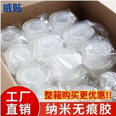 威貼 納米無痕雙面膠帶, 1個, 寬1釐米*長1米 60卷 12