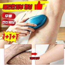 [독일기술] 전신용 무통 제모기 여성 브라질리언 제모기 나노 글라스 저자극 무통 제모기 무통증 비키니라인 면도기 Y존 모근제거기 LUPEIYA, 1개, 1개입