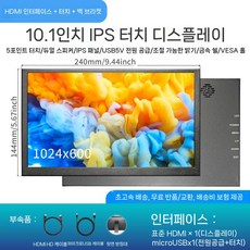 5 인치 터치 스크린 미니 모니터 IPS 스피커 HDMI 소형 디스플레이, 18. 10.1인치MI+터치+백브래킷