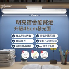 護眼檯燈充電LED燈宿舍神器書桌小夜燈化妝燈學生USB酷斃燈, 【插電款-無電池+無續航】送線:加長45CM