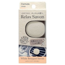 Carmate Relax Savon 冷氣孔芳香消臭劑 H1681 H1682 H1683 H1685 冷氣孔香水, 1個, H1683 白色花束香皂