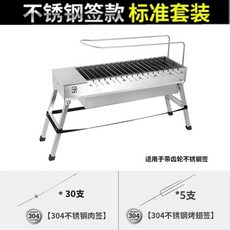 가정용 스테인리스 꼬치구이 바베큐 오븐 숯불 그릴 숯 회전 야외 3파트 숯불그릴 꼬치 캠핑, 특수강 태그를 위한 고급스러운 표준 장비