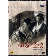 [DVD] 사곡괴담