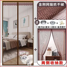 防蚊門簾 全磁條夏季家用防蠅紗窗紗門磁吸隔斷簾, 【出口品質】咖啡條紋【金剛網 掛鉤 強力,寬90*高230cm