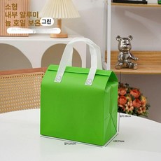 케이크 보냉백 휴대용 보냉 도시락 아이스팩 음식 정사각, 1L, 그린 소형 50개