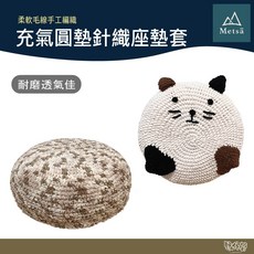 Metsä 針織座墊套, 皮拉沙丘
