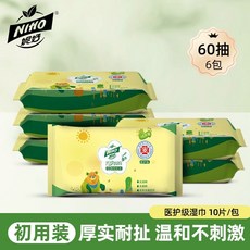 嬰兒手口濕巾便攜裝無添加一整箱新生兒學生兒童出遊裝, 1個, 【60抽】隨身裝10片*6包