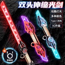 雷騰雙刃光劍 台灣出貨 正版聲光伸縮光劍 發光劍 激光劍 男童玩具禮物, 黑色【指尖旋轉/濕滑伸縮/6色酷炫變光】,雷騰光劍*升級IC+送Type-C充電線, 1個