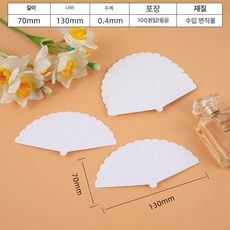 블레싱 시향지 대량 시향지종이 테스터지 에센셜 퍼퓸, 031EA 130 x 70mm 50개입, 1세트