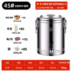 한약 스텐 업소용 (수도꼭지 차탕기 약탕기 한약 30L 달임기 증삼기 홍삼 제품 없는) 달, N. LMB45 리터 단일 수도꼭지 단열재 배럴 56