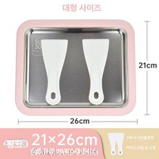 가정용 철판아이스크림 메이커 만들기 간식 요거트 디저트 스텐 수제 슬러시 소프트콘, 핑크, 기본 색상