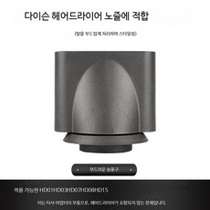 헤어드라이어 노즐 컬링 디퓨저 스타일링 곱슬방지 윤기개선용 액세서리용, 부드러운 송풍구, 단일 모델