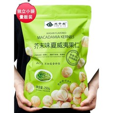 와사비 마카다미아 고추냉이 너트 술안주 견과류 맥주안주 과자 견과류 원산지 중국, 1, 250g