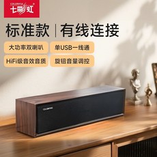 七彩虹 LY680 木質藍牙音箱 桌面時鐘音響 手機支架, 有線USB單模【大功率雙喇叭 USB一線,桌面音響【木質箱體 復古旋鈕 手機支架】