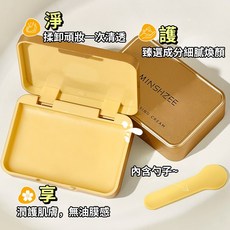 隔日配 MINSHZEE 茗希芝 柔膚淨顏卸妝膏 深層清潔 卸妝油 卸妝乳 液眼唇臉三合一 溫和不刺激 庫柏醬萌選, 1個, 柔膚淨顏卸妝膏/單盒裝